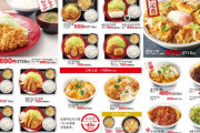 「かつや」とかいうアンチが全くいないカツ丼屋さんｗｗｗｗｗ