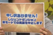 【パズドラ】制限ダンジョン作れや、タイプ縛り単体属性のみとか色々あるやろ