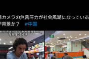 【草】中国のフードコートでパソコンを放置した結果ｗｗｗｗｗｗｗｗｗｗ
