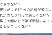 Twitter女さん「ランドセル高すぎる。皆が買うから買うんだよね？皆でやめない？」