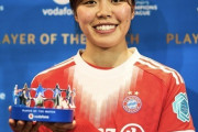 谷川萌々子、電光石火の絶妙逆足ゴール！POMにも選出！バイエルンの女子CL準々決勝ストレートインに貢献