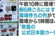 【現代の免罪符か！？】来日したローマ教皇の物販の充実具合が凄いと話題にｗ