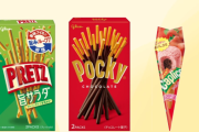 【悲報】ポッキー、プリッツ、カプリコが5月1日より値上げ・・・
