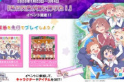 【CHUNITHM】(20/01/23)「私に天使が舞い降りた！」とのコラボが開催！！ わたてんのOP、ED楽曲が追加！ さらにオンゲキから「MEGATON BLAST」移植！ BMS楽曲も2曲登場！