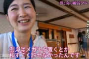 【悲報】婚活女（38）さん、やっと食いついてきた男子をバッサリｗｗｗｗｗｗ