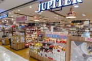 輸入食品店の「JUPITER」を語りましょう。