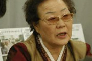 元慰安婦のイ・ヨンス氏「私は元慰安婦ではない」