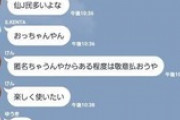 なんJ民「おっちゃんやん」彡(ﾟ)(ﾟ)「匿名やないんやからある程度は敬意払おうや」