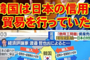 文大統領が恐れる日本の報復「韓国に輸入される石油は、日本のメガバンクの信用保証がなければ取引できない」★11  [8/31]