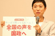 【民意を無視】落選した辻元清美さん、立憲民主党の比例代表として参議院選挙に出馬へ