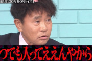 ダウンタウン浜田さん、正月特番「ツッコミ芸人総会」を開催！