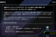 【遊戯王】うおおおお豪華ログボとスリーブ割引イベント！！