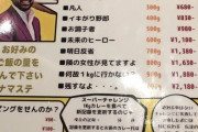 【悲報】インド人のカレー屋「大食いチャレンジ始めたやで」→結果