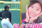 【画像】女子野球選手に「ケツでかいな」って言うのってダメか？