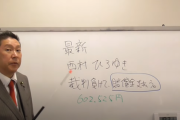 【悲報】論破王ひろゆきさん、裁判に敗訴し賠償金を支払ってしまう…
