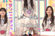 【乃木坂46】うおおお！次回の乃木中、完全神回ｷﾀ━━━━(ﾟ∀ﾟ)━━━━!!