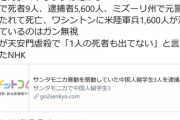 【悲報】NHK「黒人はマッチョで貧乏だから暴力的なデモをする」という黒人差別のアニメを作ってしまう