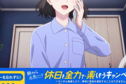【動画】キューピーコーワCM、大西亜玖璃さんと相良茉優さん【ラブライブ！虹ヶ咲】