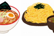 お前ら正直、「ラーメン」「つけ麺」どっちの方が好き？ｗｗｗｗｗｗｗｗｗｗｗｗｗｗｗｗｗｗｗｗｗｗｗｗｗｗｗｗｗｗｗｗｗｗ