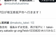 社民党党首 福島みずほさん、日本語が下手すぎる