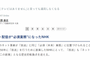 ニトリ、NHK受信料の支払い義務なし「GoogleTV搭載・チューナレステレビ」を発表2万9990円(税込)