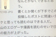 【画像】漫画で日本語を勉強した外人、ガチのモンスターと化してしまう…