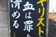 【朗報】“あの看板”を作っている工場、実在した