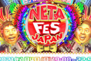 チュートリアルが2年ぶりにテレビで漫才披露　さすがのクオリティとの評価