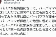 え？「バーバパパ」ってそんなサイコサスペンス的は話なの？w