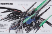 【朗報】ガンダムデスサイズヘル（EW版）さん、飛行形態に変形だけでは飽き足らずバスターライフルとツインバスターライフルを同時装着までしてしまうｗｗｗｗｗ（画像あり）