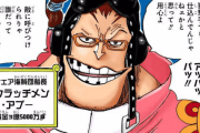 【ワンピース】スクラッチメン・アプーさん、強キャラだった