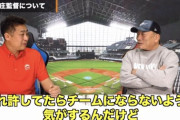 高木豊「選手が自分の希望をはっきり言うようになってきたけどそれを許してたらチームにならない」