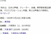 声優・大塚明夫「30代、40代になっても専業声優になれない人も珍しくない。安易に将来の職業として選ぶものではない」