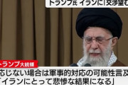 【速報】トランプ氏が書簡「核交渉をしよう、応じない場合は軍事的に対応で悲惨な結果になるぞ」イラン「拒否する」前代未聞の直接交渉が破綻
