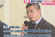 【福岡】元ヤンキー町議、ヤクザと一緒に無理やり金を貸し付けようとして逮捕