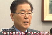 それでいいよ。好きに滅べよ　～　【GSOMIA】 韓国高官「日本が我々に取った措置を考えると、絶対に延長できない」