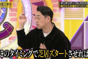 【乃木坂工事中】“ビリビリ椅子”を受ける山下美月のリアクションがプロすぎる！！！