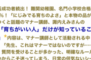 【悲報】マナー講師さん、またも失礼をクリエイトしてしまうｗｗｗｗｗｗｗｗｗｗ