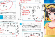 【ホロライブ】スバル、ホロライブ学力診断テストの結果が返ってきました【おはスバ】