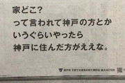 神戸市長｢石丸伸二に共感を覚えた。やりたい放題の小池を終わらせてほしかった｣  [419087453]
