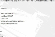 【アクナイ】エンドフィールド触ってみるためにPCを用意したいんだけど、どこら辺買ったらいいか全然わからねぇ
