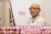 落合「年俸の86%は……フッフッフッフッフ」