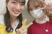 【STU48】今村美月さん、古畑奈和と高柳明音に会い感動する！！！