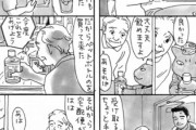 【配慮】なんだよこの漫画ｗｗｗ【注意】