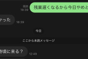 母親からのLINEが怖過ぎるんだが