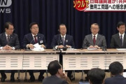 【朝日】日韓議連会長「自国ファーストが蔓延している」