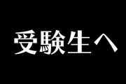 波田陽区さんから新年のご挨拶
