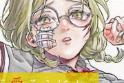 倒錯性癖漫画『可愛そうにね、元気くん』最新話でついに八千緑さんに手を出してしまう…