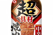 自炊メン「みりん大さじ1でぇ…お酒は小さじ3！？ｱﾜｱﾜ」ワイ「焼肉のタレ、ホイ！w お肉、ジュワ！w」