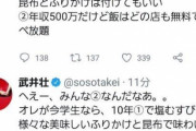 【画像】武井壮のアレ、改めて見るとまた少し面白い